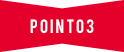 POINT03