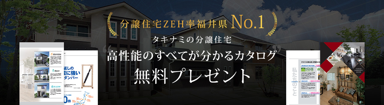 STRONG 全棟構造計算で安心の耐震等級3相当