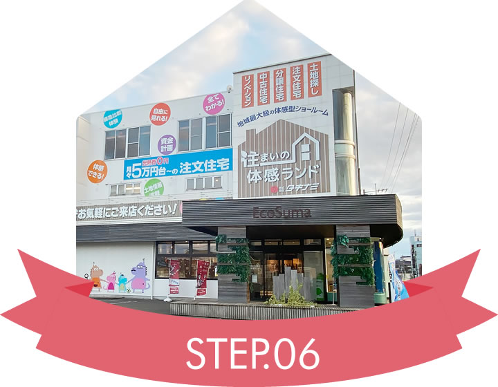 STEP06