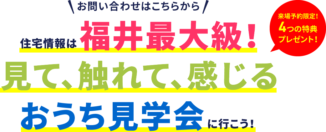 お問い合わせはこちらから