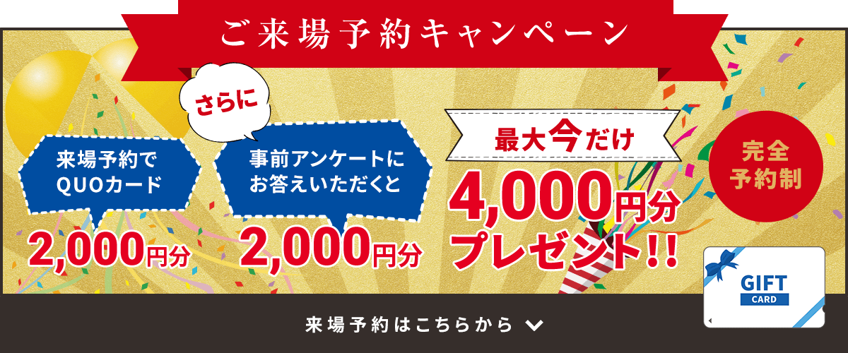 タキナミ 決算サマーキャンペーン