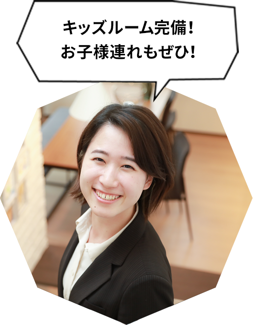 キッズルーム完備！お子様連れもぜひ！