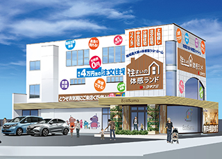 住まいの体感ランド
